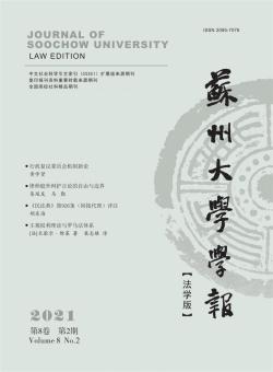 苏州大学学报